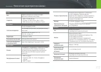 Страница 173