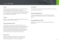 Страница 180