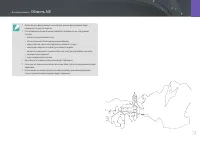 Страница 79