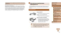 Страница 102