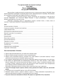 Страница 11