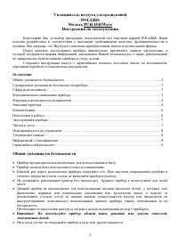 Страница 2