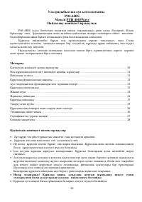Страница 20