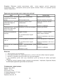 Страница 26