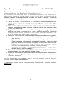 Страница 28