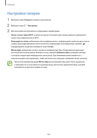 Страница 100