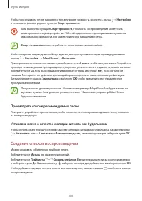 Страница 102
