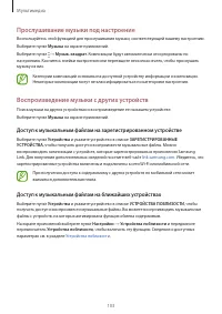Страница 103