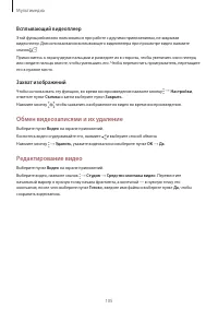 Страница 105
