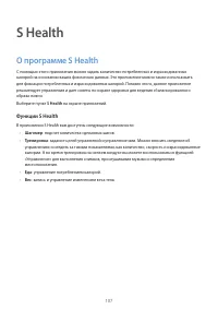 Страница 107