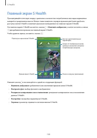 Страница 109