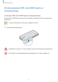 Страница 11