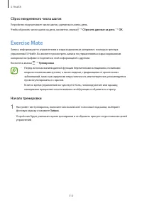 Страница 113