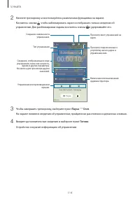 Страница 114