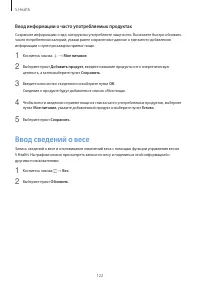 Страница 122