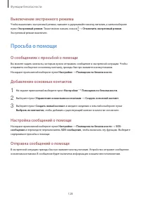 Страница 128