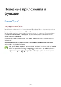 Страница 129