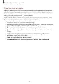 Страница 132