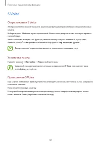 Страница 137