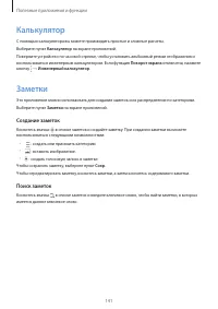 Страница 141