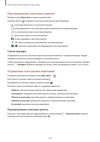 Страница 144