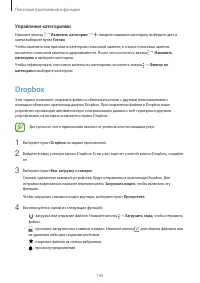 Страница 145