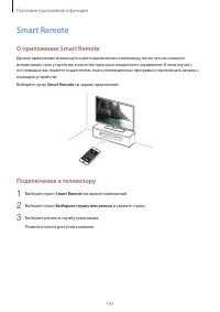 Страница 147