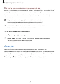 Страница 149