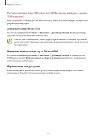 Страница 15