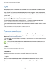 Страница 150