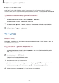 Страница 155