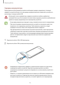 Страница 16
