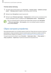 Страница 165