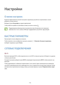 Страница 166