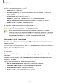 Страница 167