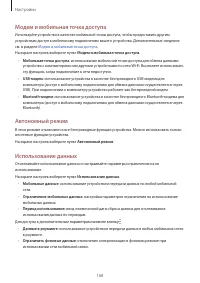 Страница 168