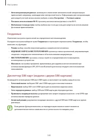 Страница 169