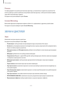 Страница 171