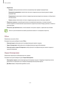 Страница 173