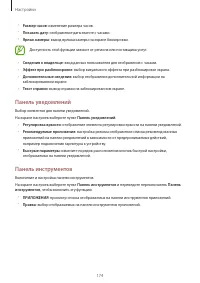 Страница 174