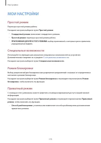Страница 175