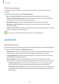 Страница 176