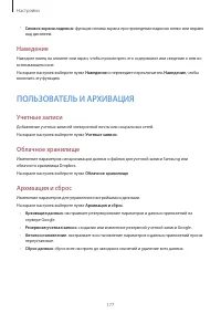 Страница 177