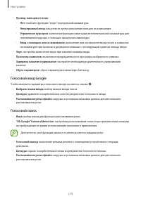 Страница 179