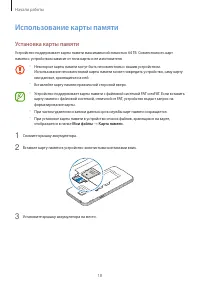 Страница 18