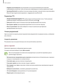 Страница 180
