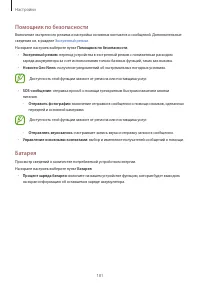 Страница 181