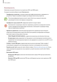 Страница 183