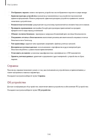 Страница 184