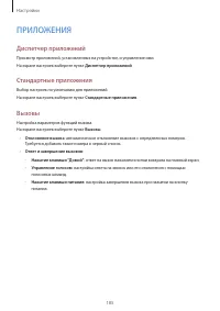 Страница 185